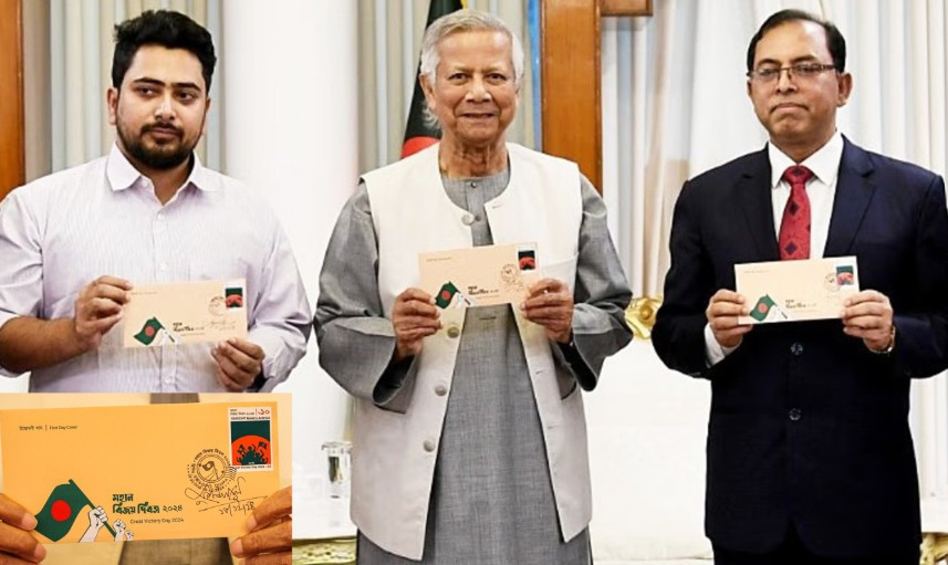 মহান বিজয় দিবস উপলক্ষে স্মারক ডাকটিকেট অবমুক্ত করেছেন প্রধান উপদেষ্টা
